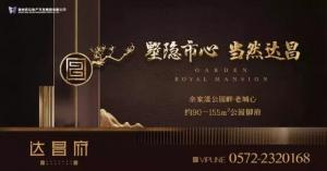 【營銷動態】一本難求，達昌府VIP護照全城瘋搶！