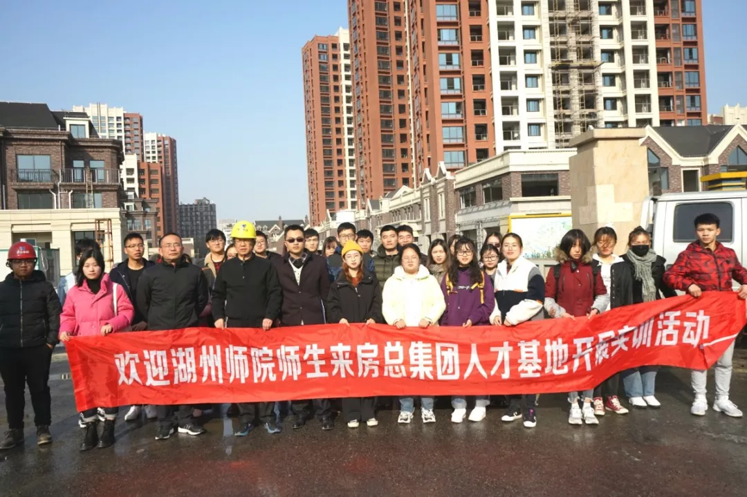 校企合作謀新篇，攜手共建促發展 —— 房總?師院實訓活動再推進